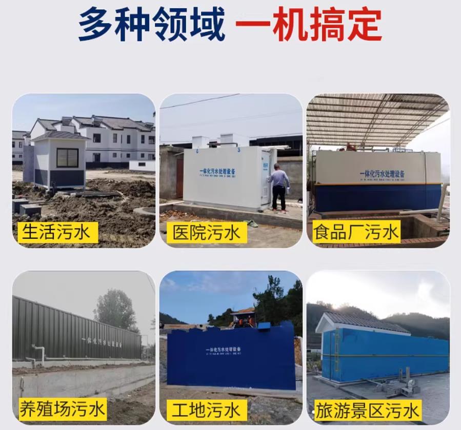海西场景全覆盖！甘肃嘉源通一体化污水处理设备，适配城乡工业全场景污水治理