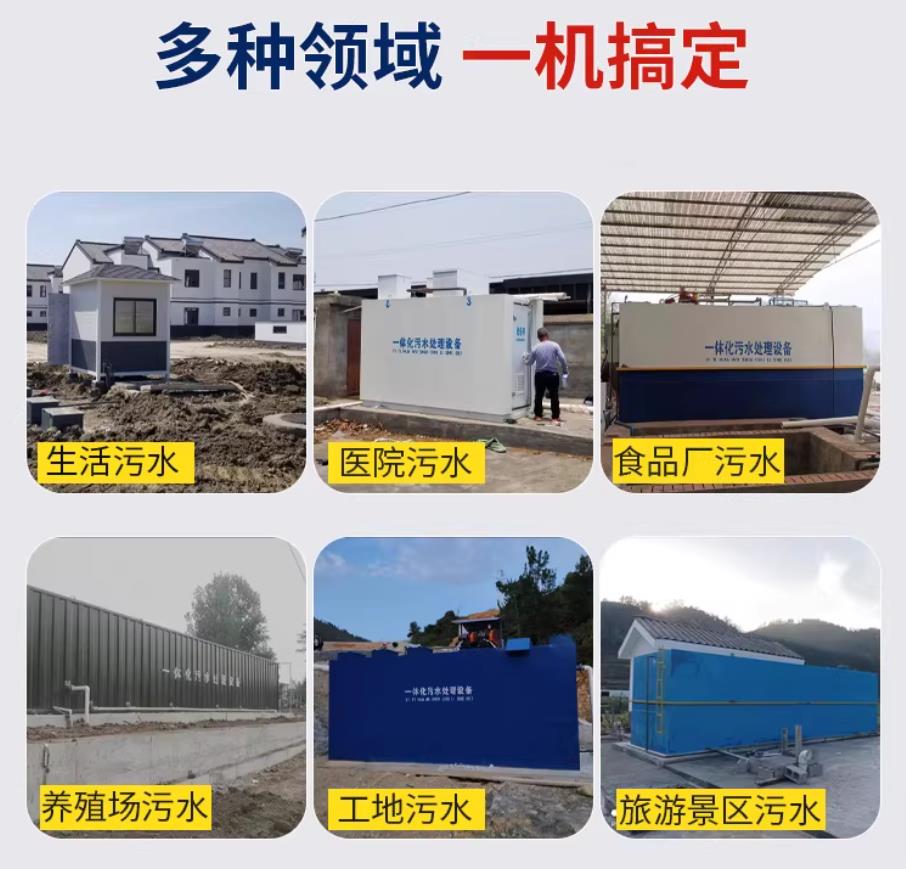 海西甘肃兰州地埋式污水处理设备厂家｜一体化埋地污水治理设备｜乡镇乡村厂区小区通用解决方案